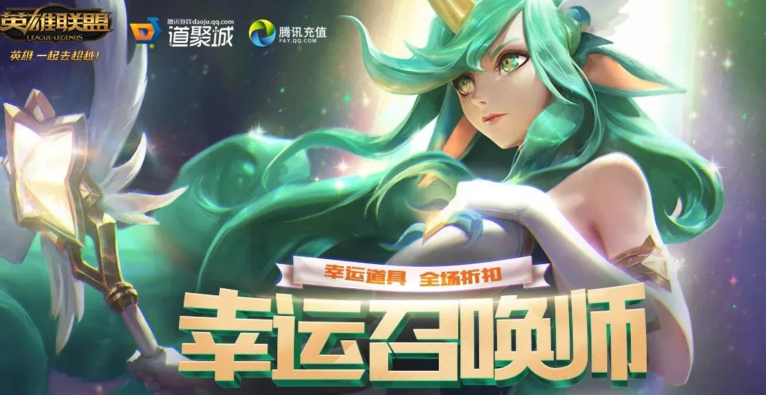 《LOL》2021年10月幸运召唤师活动介绍