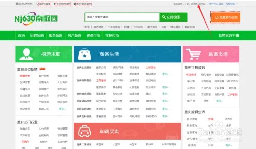 重庆南极圈上如何查看个人简历和投递记录？