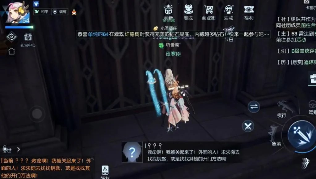 龙族幻想八音盒异闻如何完成 任务完成攻略