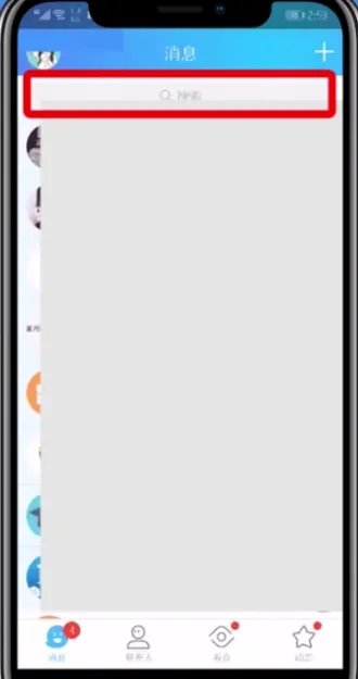 qq坦白说在哪里