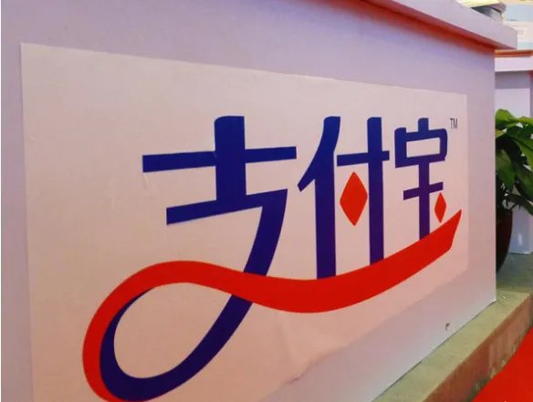 余额宝实名认证