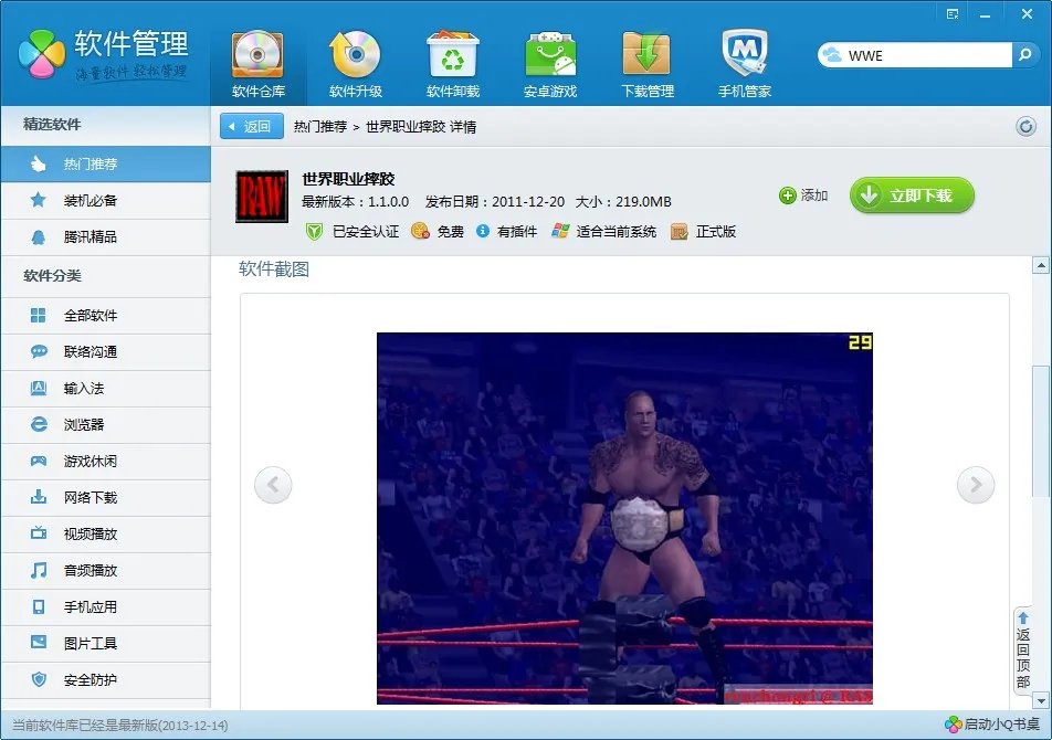 wwe2010游戏下载
