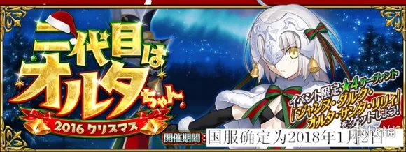 《FGO》圣诞节二期全流程攻略 圣诞节二期通关手册
