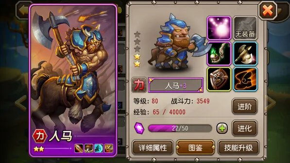 刀塔传奇人马特点分析