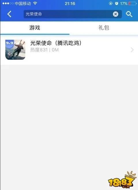 光荣使命游戏激活码 无限激活码发放地址