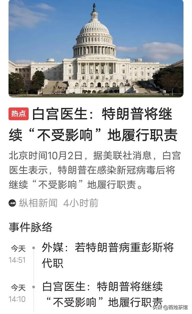 特朗普确诊新冠阳性,大家怎么看?