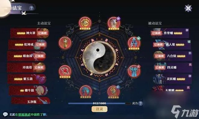 梦幻诛仙青云门加点攻略及推荐 新版青云门加点方案详解