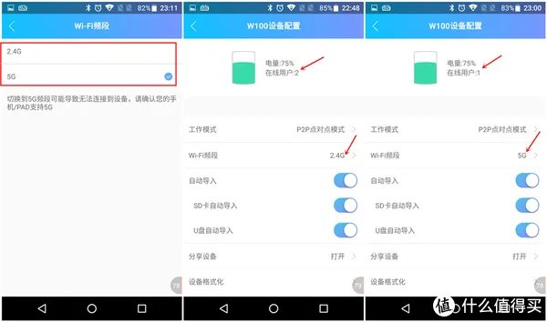 将珍藏的视频带着走 海康威视 随身 NAS 蜂享 W100
