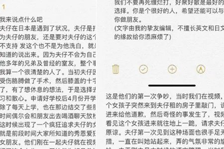 蒋劲夫好友澄清 女方假孕骗房产