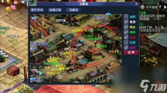 梦幻西游宝象国怎么去 前往宝象国路径推荐 已采纳