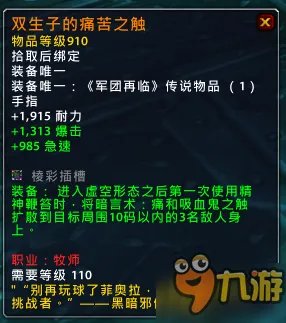 魔兽世界7.1.5橙装改动汇总 WOW7.15版本橙装改动一览