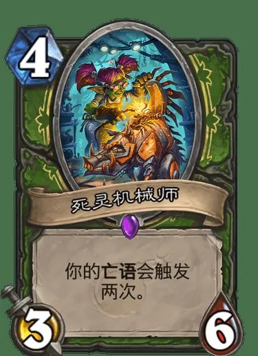 炉石传说2021狂野亡语猎攻略