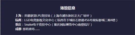 《英雄联盟》2018lpl春季赛赛程表一览 最新赛况介绍