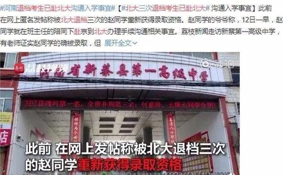 北大退档风波,真的只是北大的错吗?