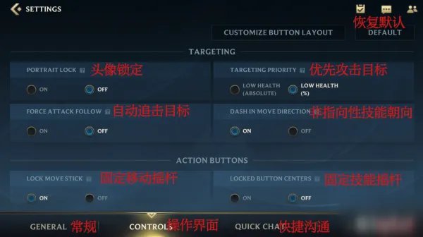 《lol手游》中文翻译 设置界面中文对照翻译图一览