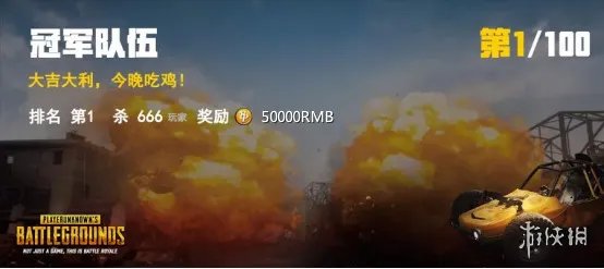 一触即发!京东《绝地求生》赏金赛闪耀开赛!