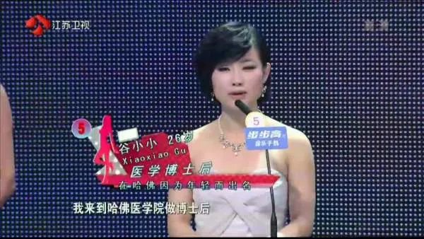 非诚勿扰谷小小是哪年几月几日