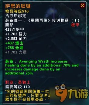 魔兽世界7.1.5橙装改动汇总 WOW7.15版本橙装改动一览