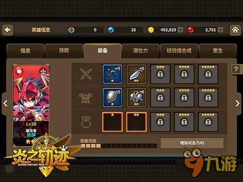 炎之轨迹手游好玩吗 炎之轨迹手游怎么操作