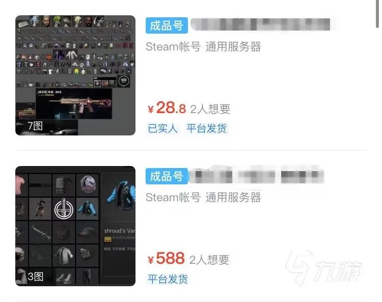 绝地求生数据号哪里买 优质的游戏账号交易平台推荐