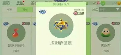 球球大作战塔坦杯孢子CDK获取攻略