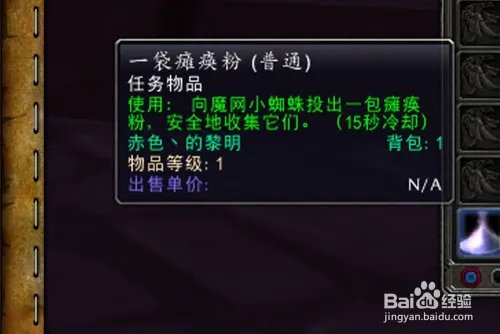 魔兽世界世界任务[蹦蹦跳跳的实验体]怎么做