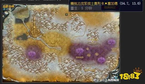 魔兽世界wlk银色北伐军声望崇拜奖励是什么 银色北伐军声望崇拜奖励介绍