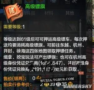 天涯明月刀安全镖介绍 安全镖怎么玩