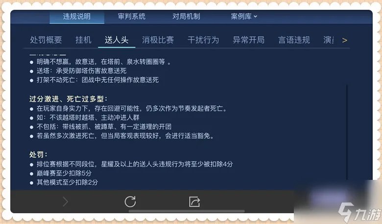 王者荣耀顶号会怎么样 被扣星的原因介绍