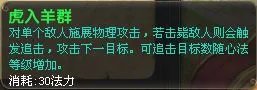 攻略 QQ仙灵万兽岭技能加点和用法分析