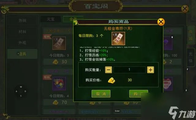 热血江湖刷怪最快最效率职业推荐 升级路线和怪物介绍