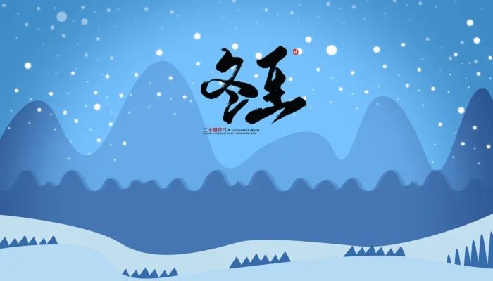 冬至寓意代表什么意思 冬至是冬天的结束还是开始