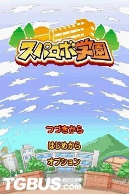 NDS《超级机战学园》详细流程攻略