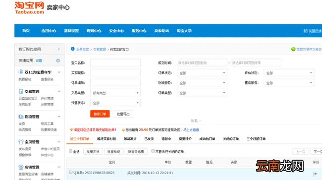 好店铺网店联盟,网店推广联盟