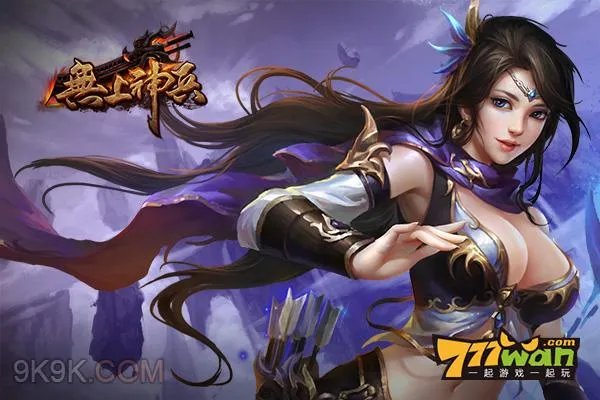 777wan《无上神兵》2再次领略江湖之勇