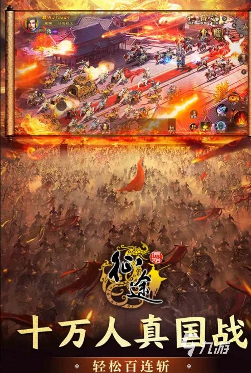 原始征途充值体验怎么样 原始征途充值vip有什么用