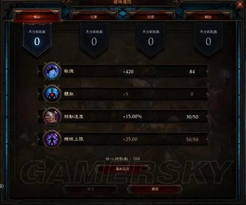 暗黑破坏神3恶魔猎手技能搭配 暗黑3加点攻略