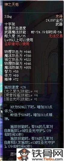 dnf改版内容