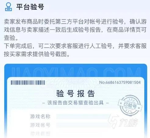 战舰世界买号去什么平台更安全 正规好用的交易平台推荐