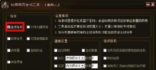 秦美人辅助工具怎么使用？