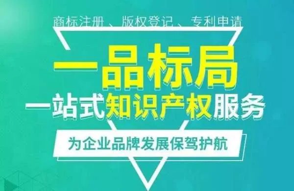 一品标局是做什么的啊？