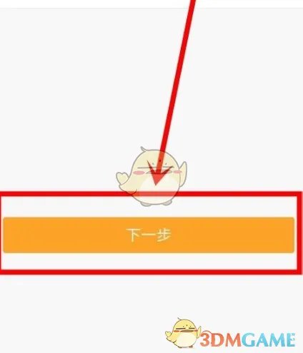 《yy》密码修改方法