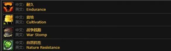 《魔兽世界》种族天赋一览