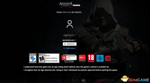 刺客信条黑旗免费领取方法介绍