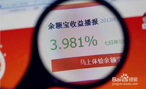 余额宝和支付宝的区别