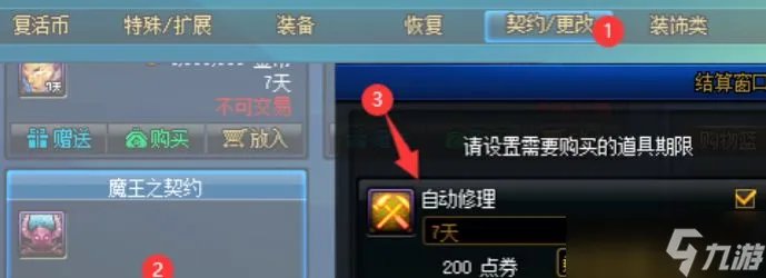 dnf欢乐代币券用处有什么