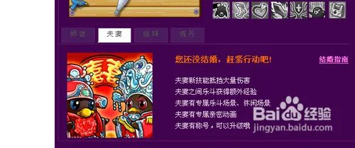 q宠大乐斗怎么结婚？