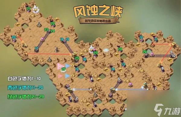 剑与远征风蚀之峡怎么过 奇境探险风蚀之峡通关图文攻略