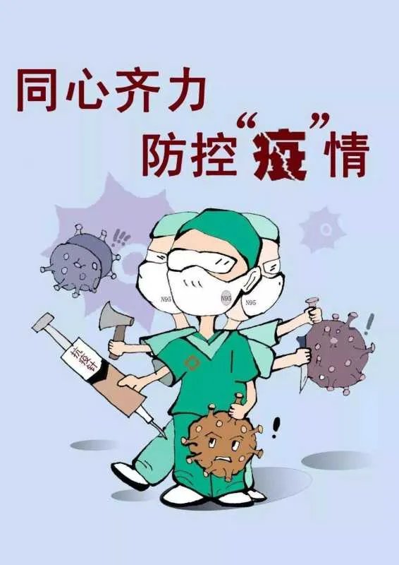 三地疫情现同一问题