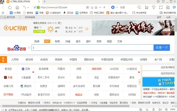 uc浏览器11.8.0版本